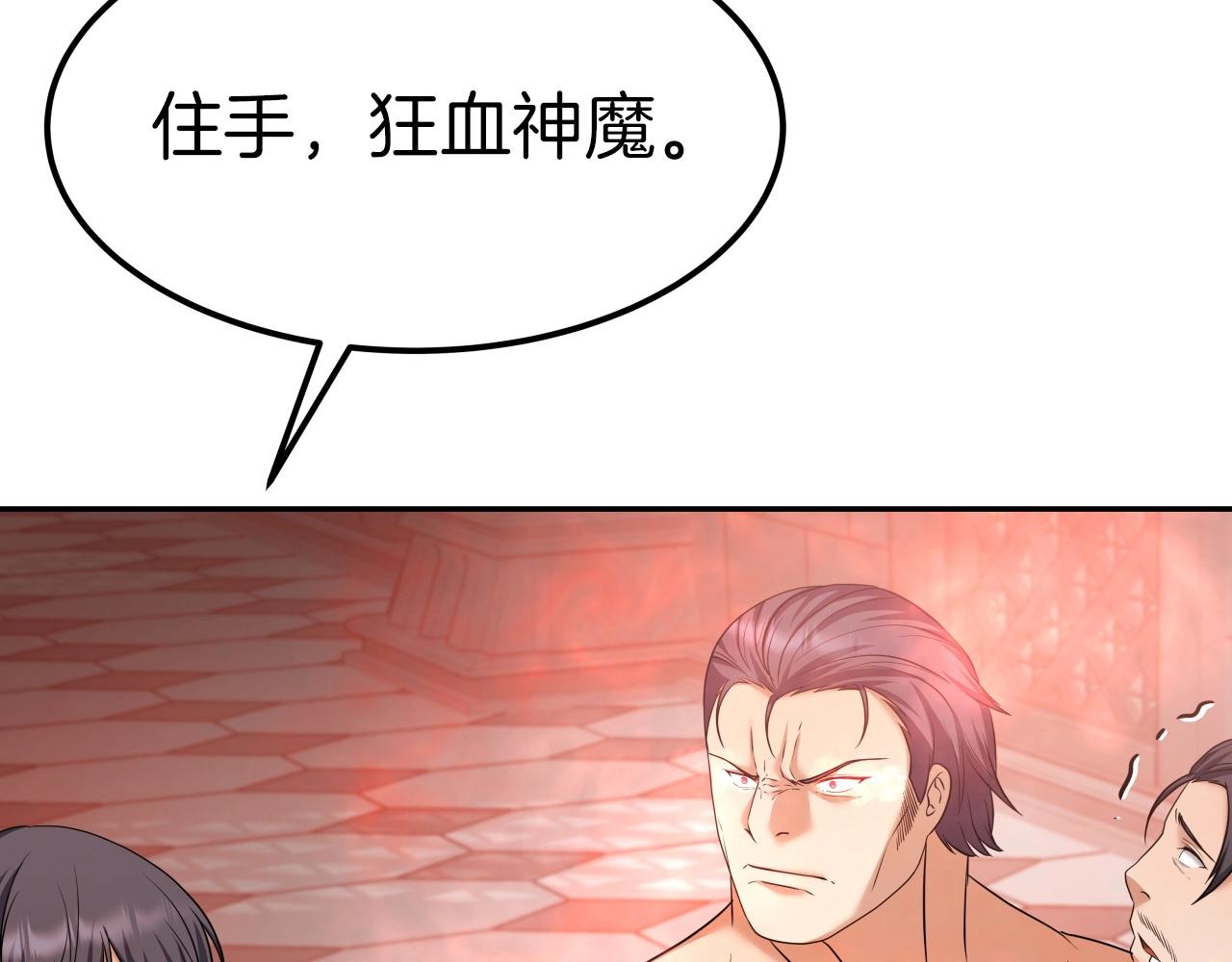 第44话 战略120