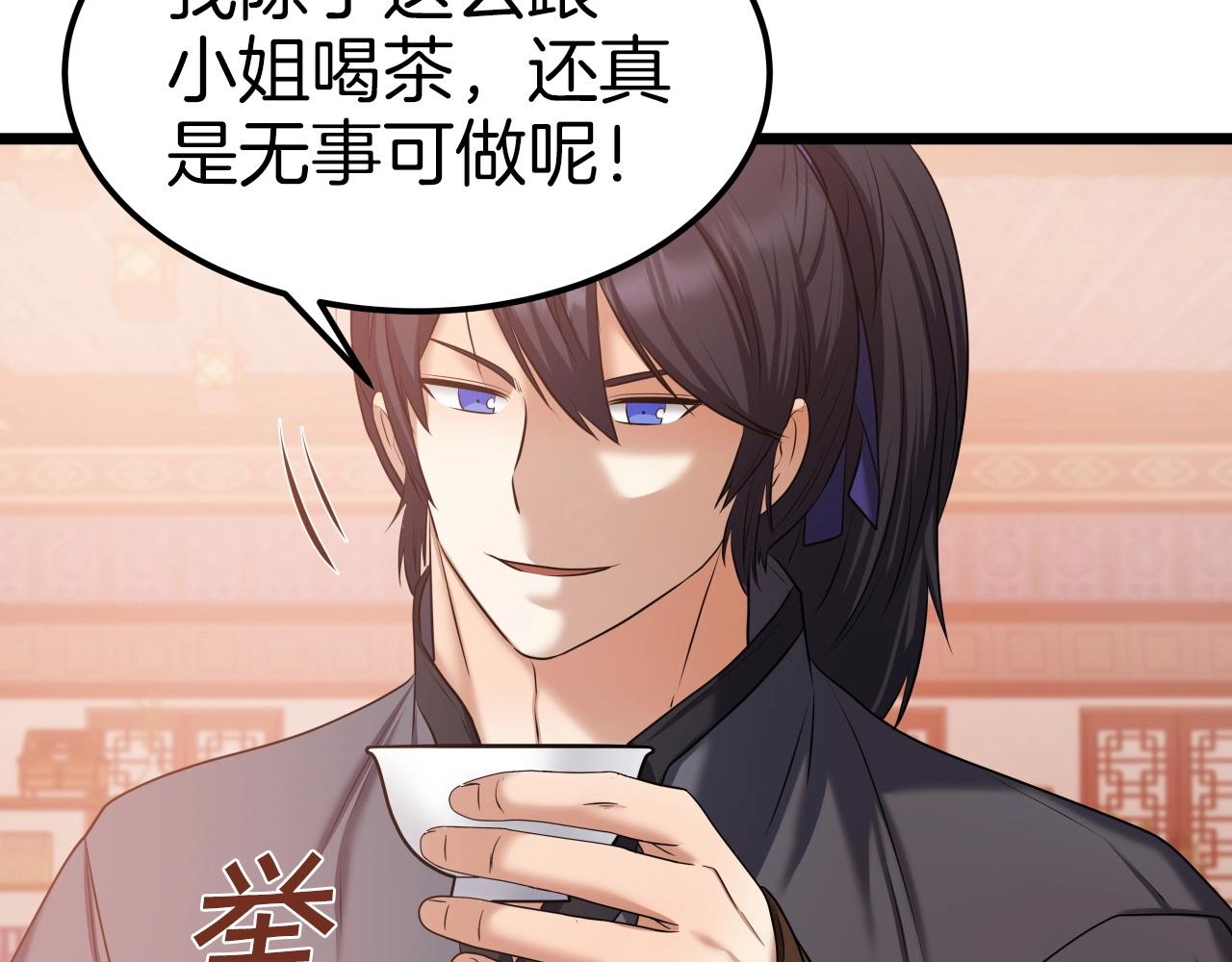 第39话 将计就计136