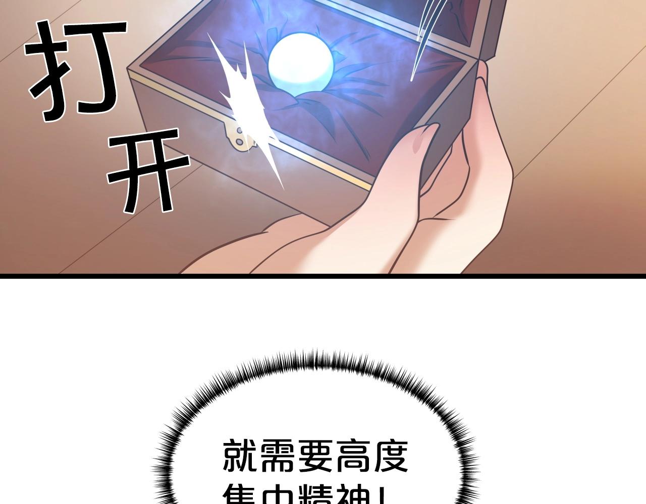 第22话 诱饵115