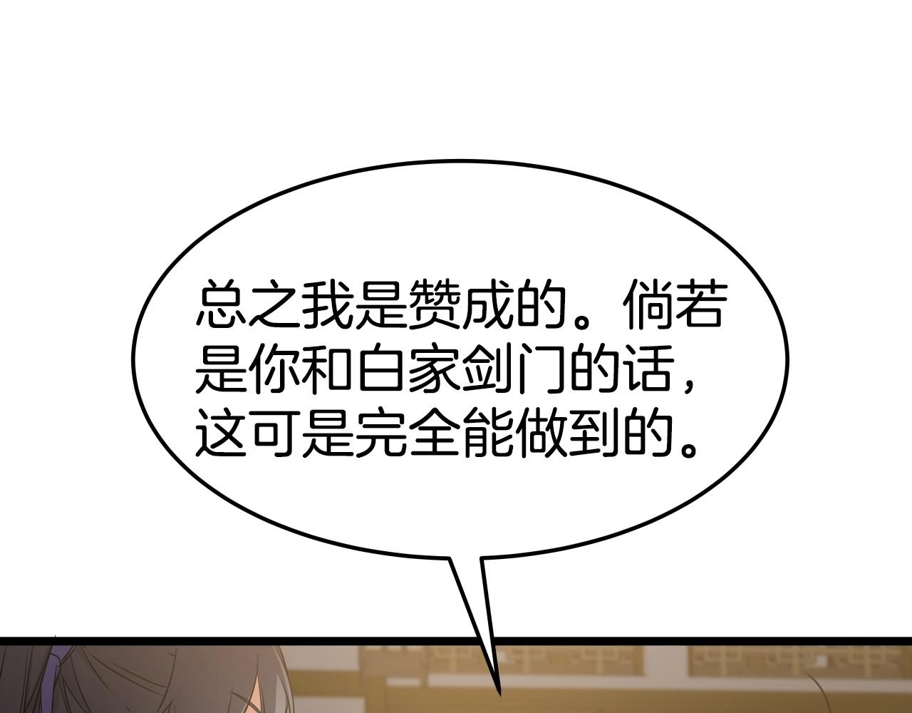 第14话 谋略95