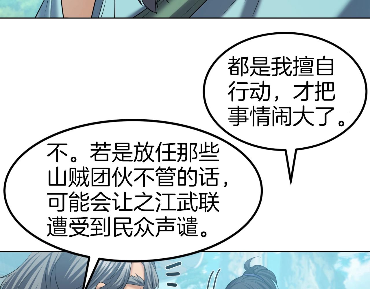 第44话 战略33