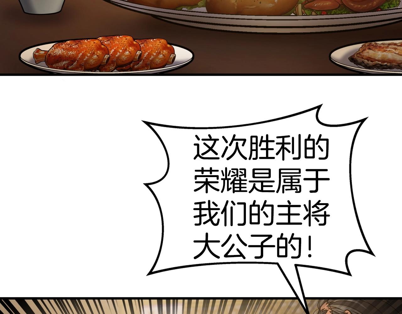 第13话 宏图霸业11