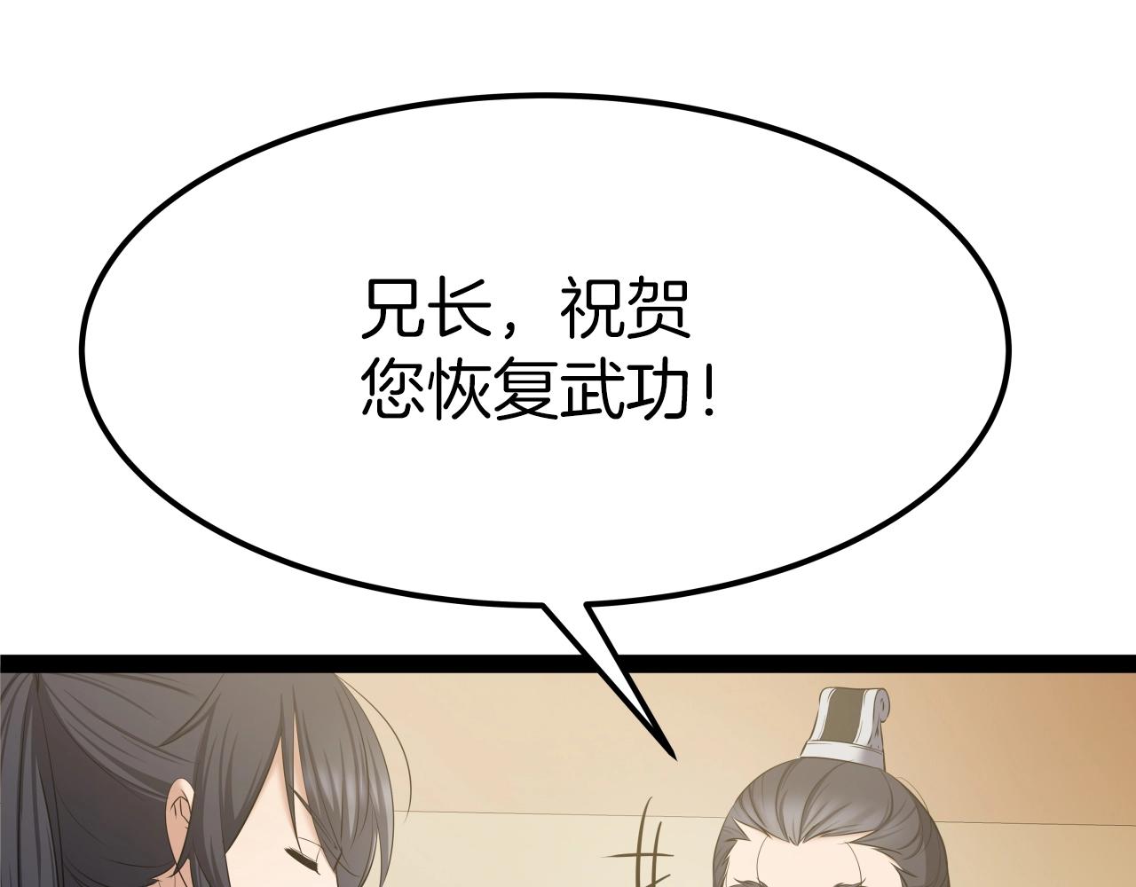 第3话 耍剑的贵公子179