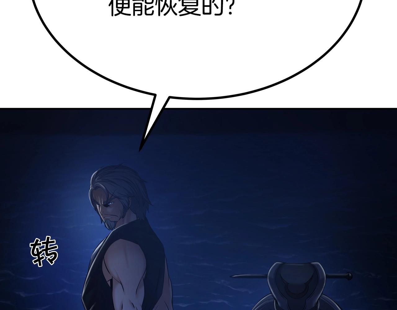 第6话 诱人的猎物180