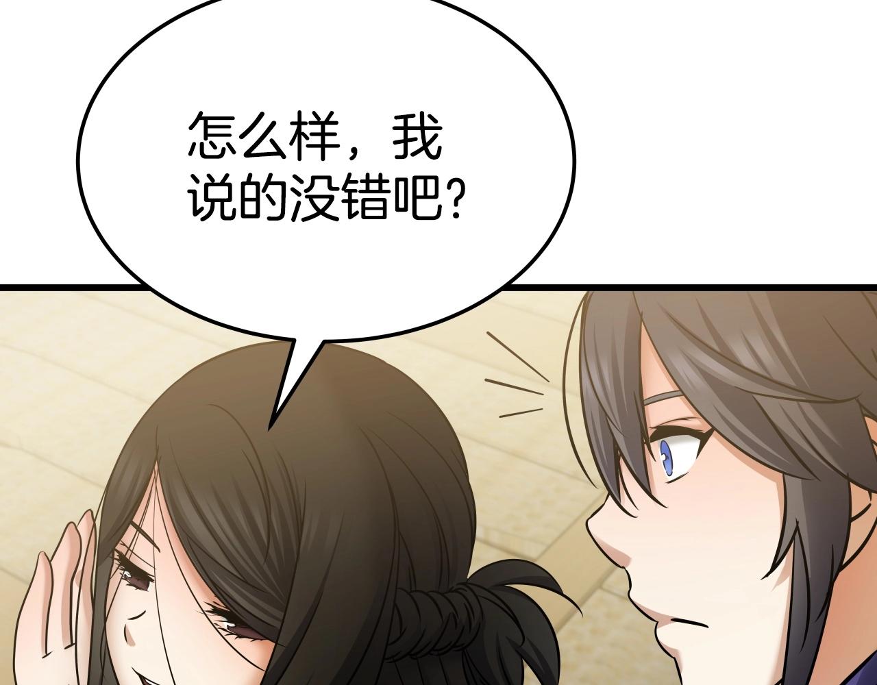 第22话 诱饵6