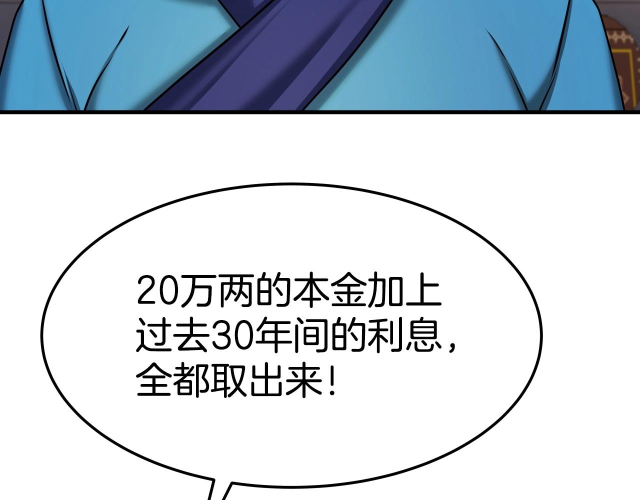 第28话 命如草芥65