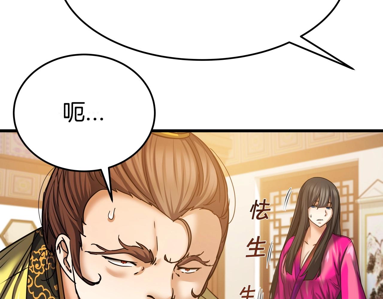 第29话 嘴上的道歉158