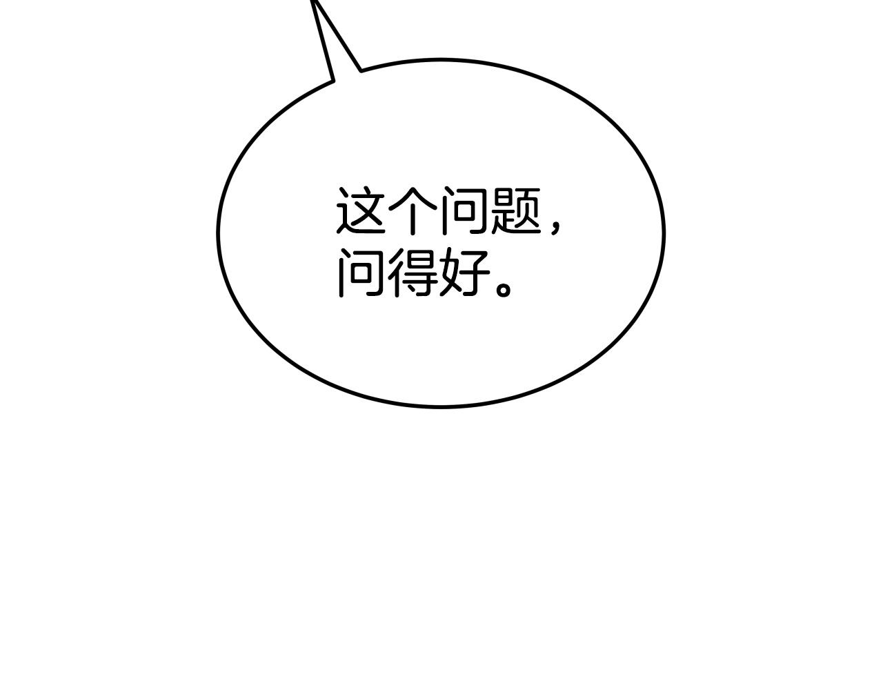 第14话 谋略11