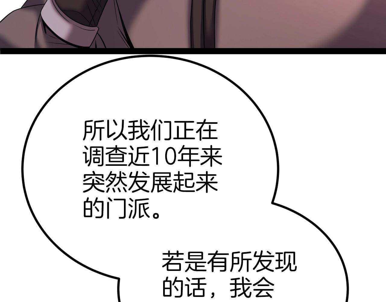 第32话 诱饵91