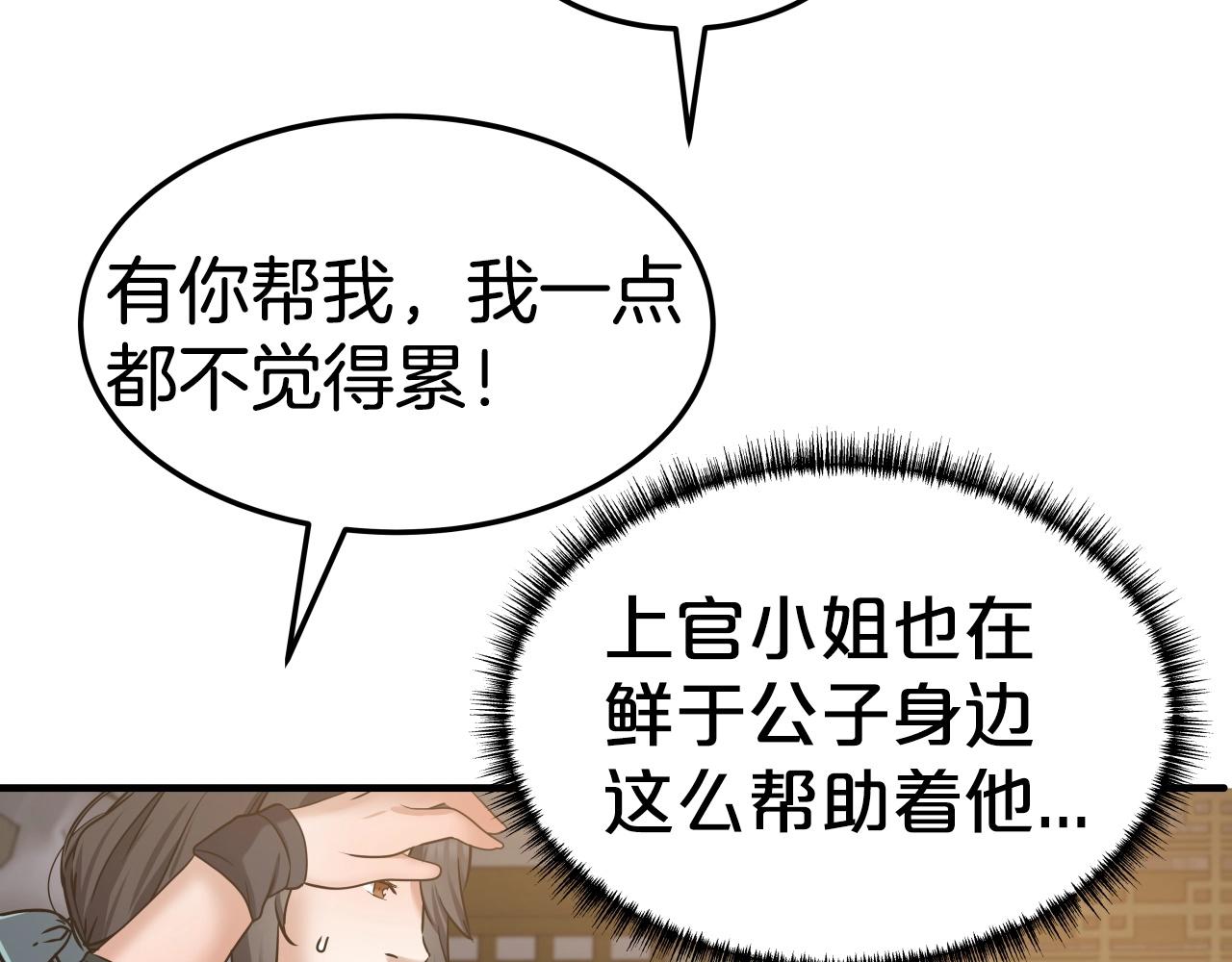 第18话 雷精神丹127