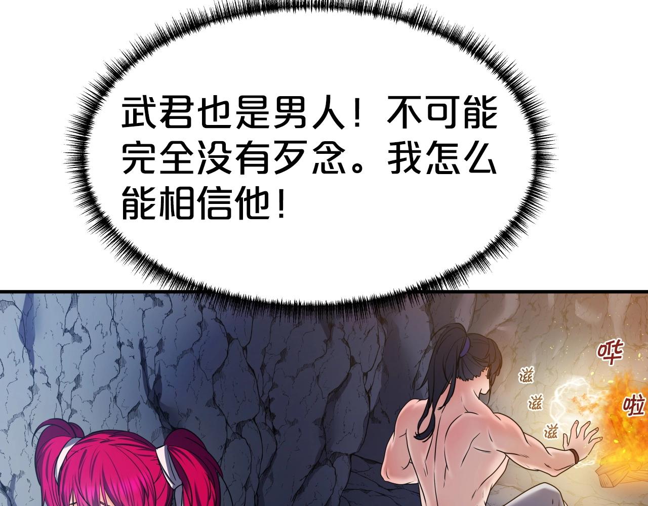 第27话 三个人的故事73