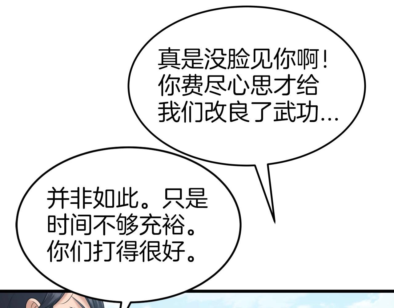 第36话 盟主对战69