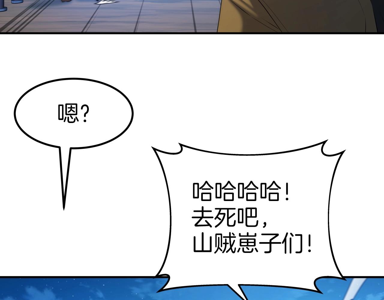 第41话 消灭山贼87