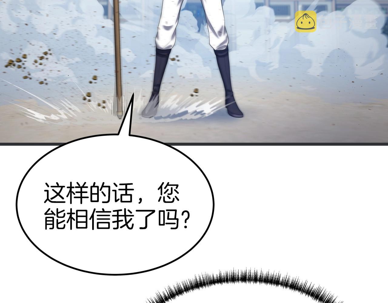 第35话 拉拢130