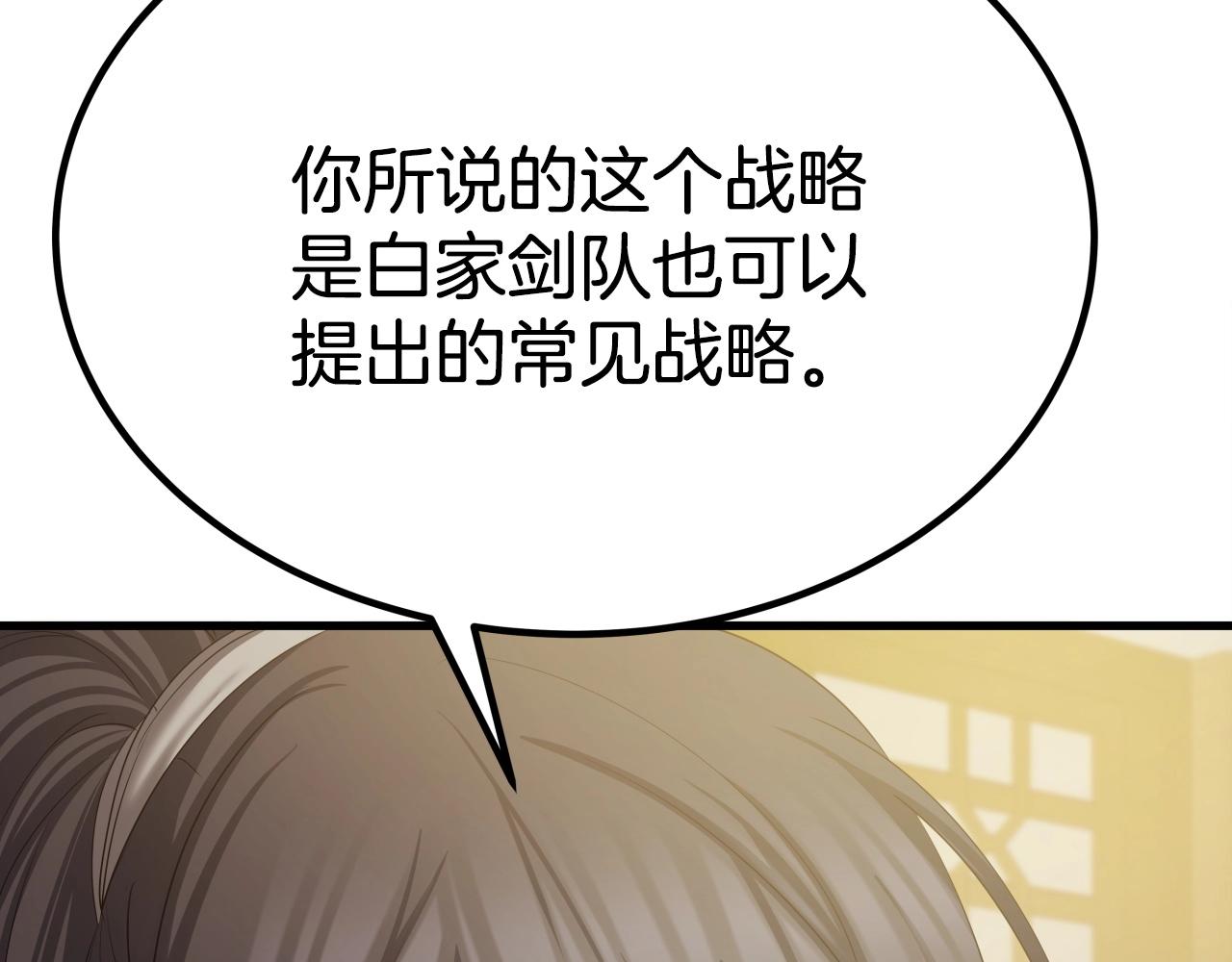 第6话 诱人的猎物145