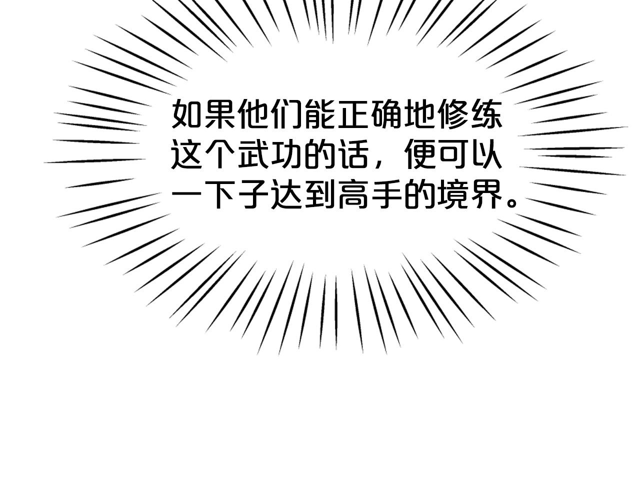 第10话 水下通路95