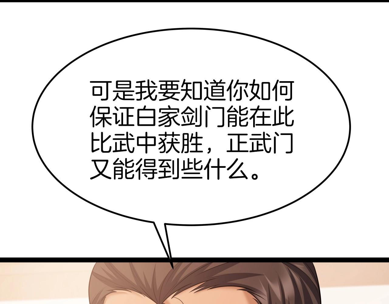 第35话 拉拢54