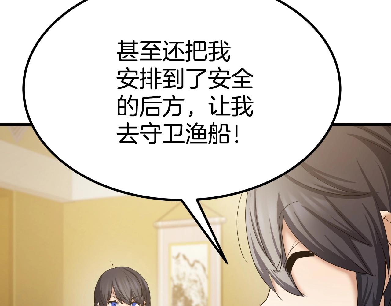 第6话 诱人的猎物148