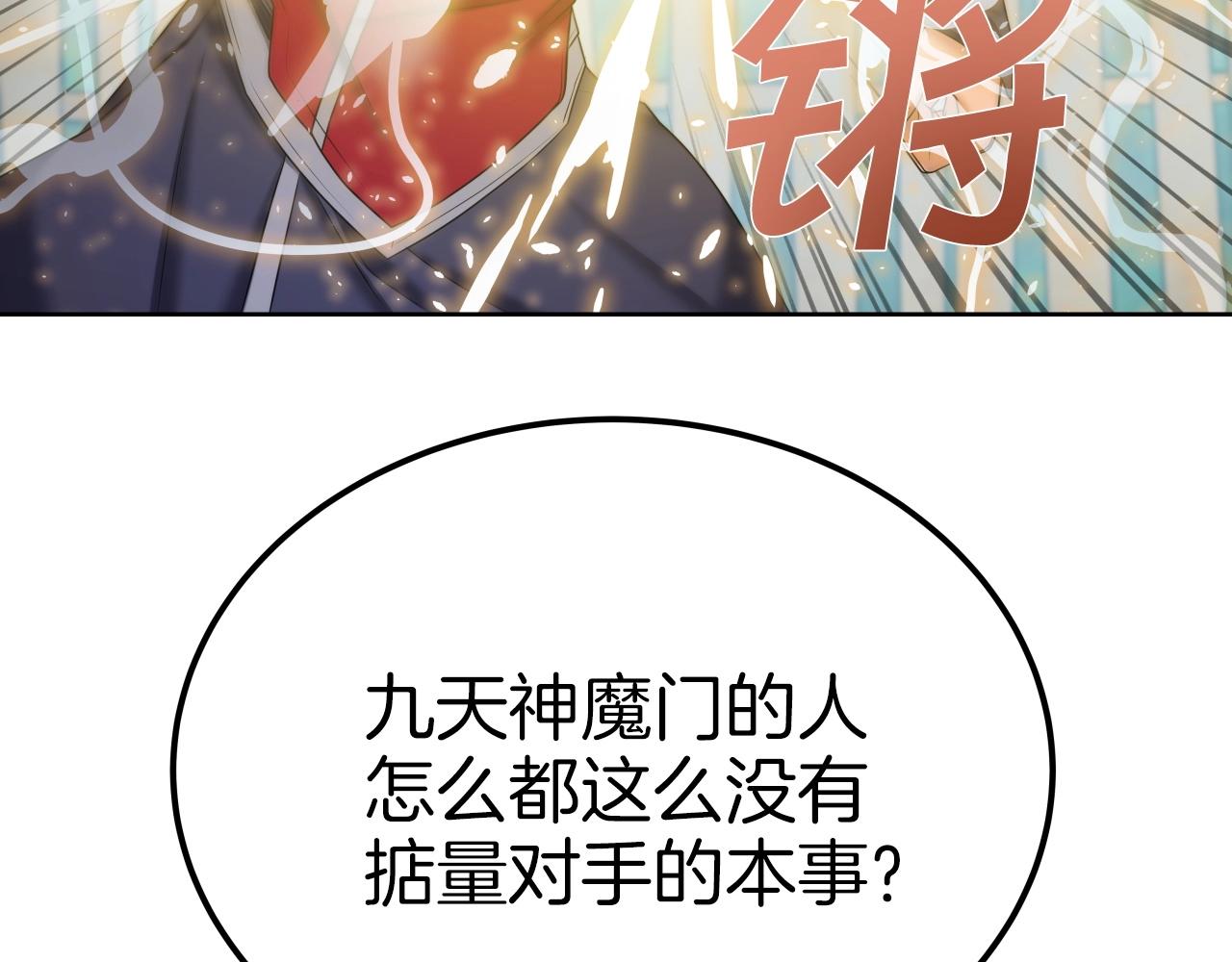 第42话 夜袭132