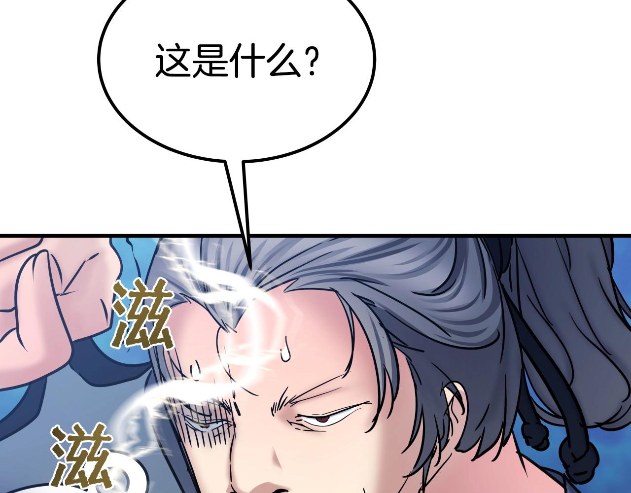 第26话 怜悯之心110