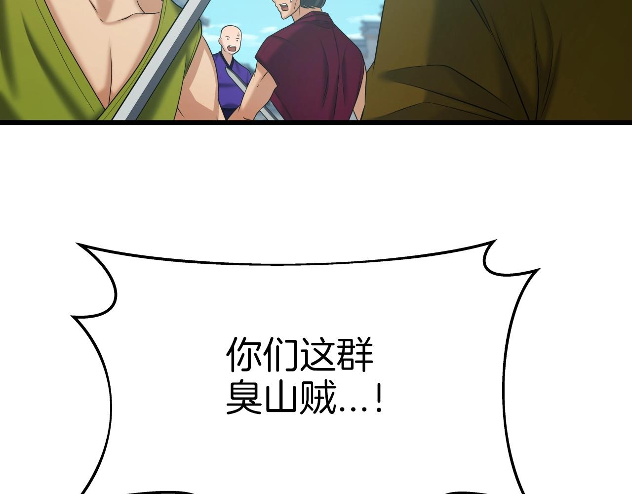 第40话 绿林七十二寨76