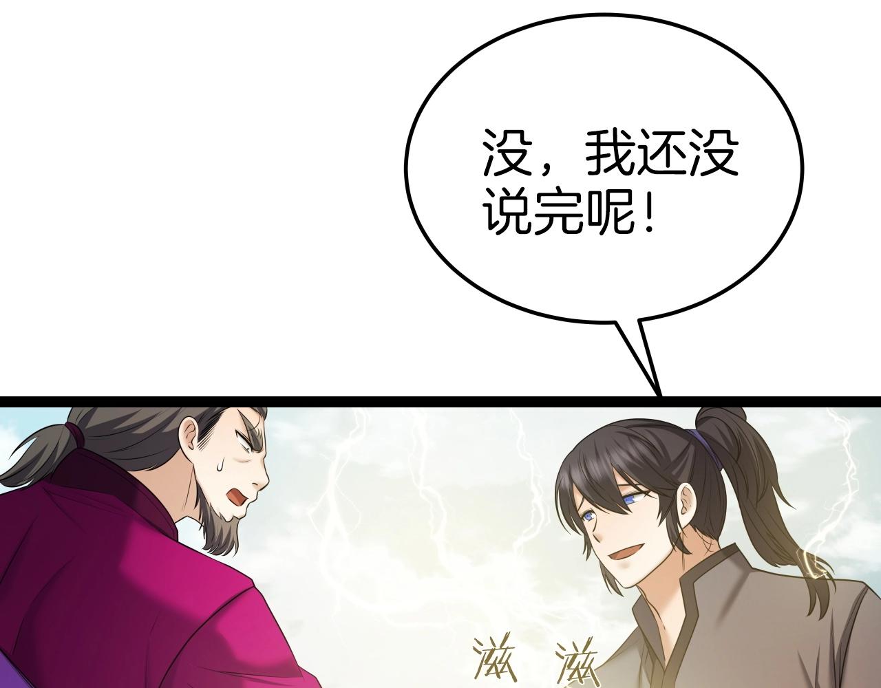 第34话 长夜漫漫163