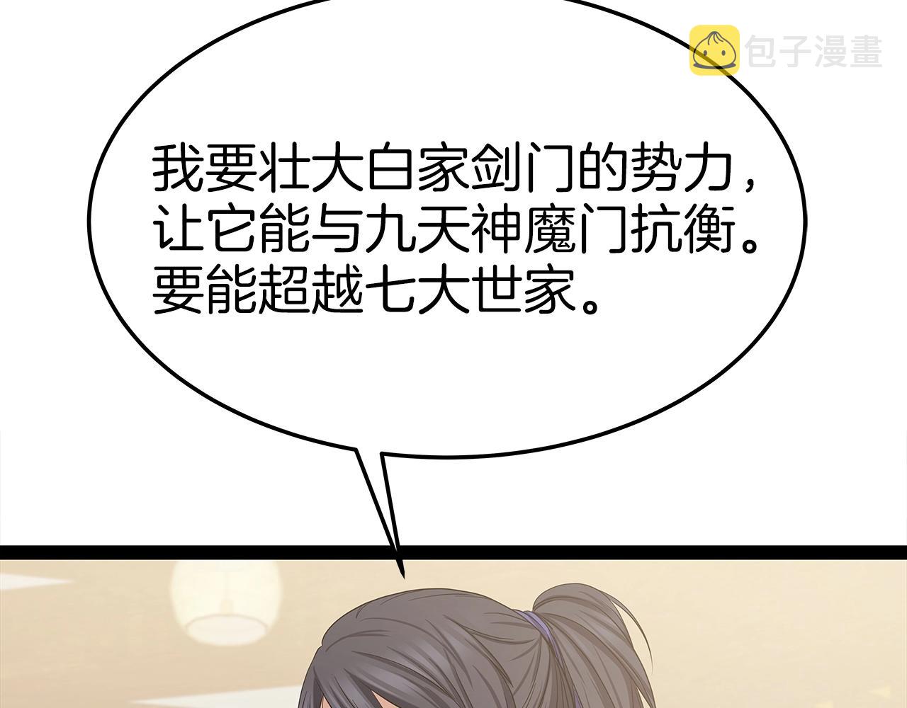 第31话 天下无双的英雄118
