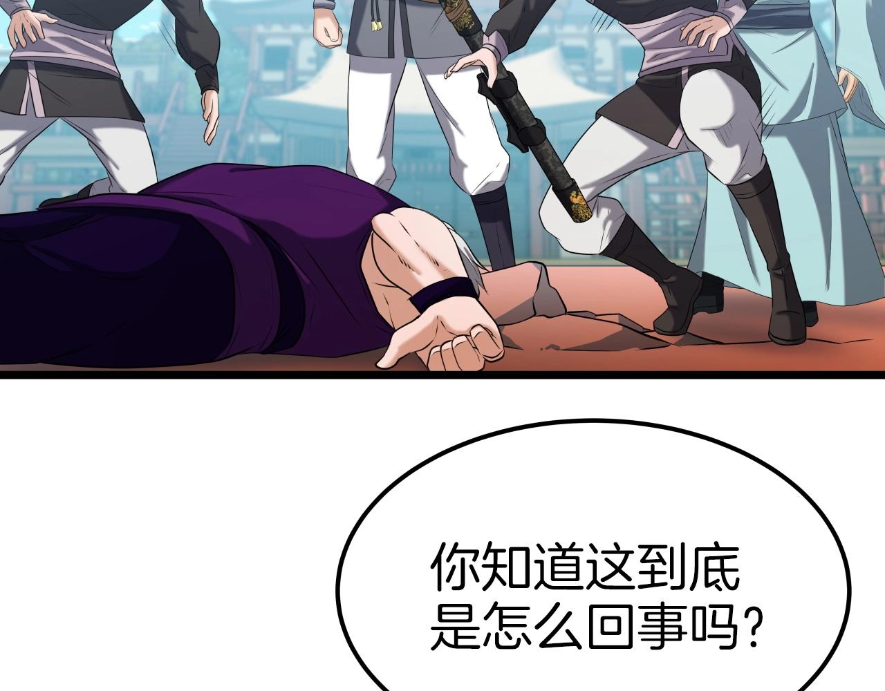 第38话 耳聪目明46