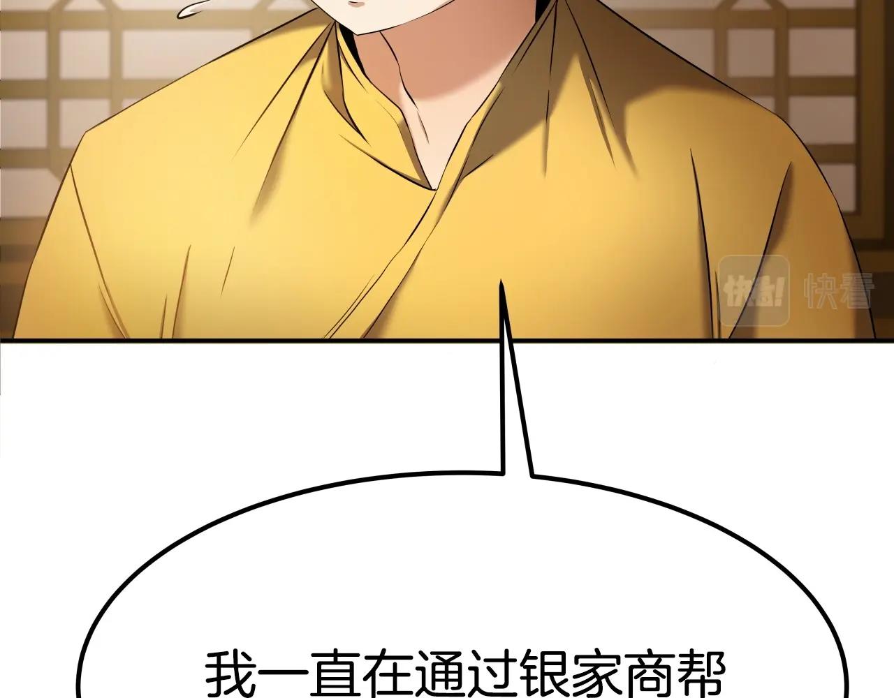 第6话 诱人的猎物98