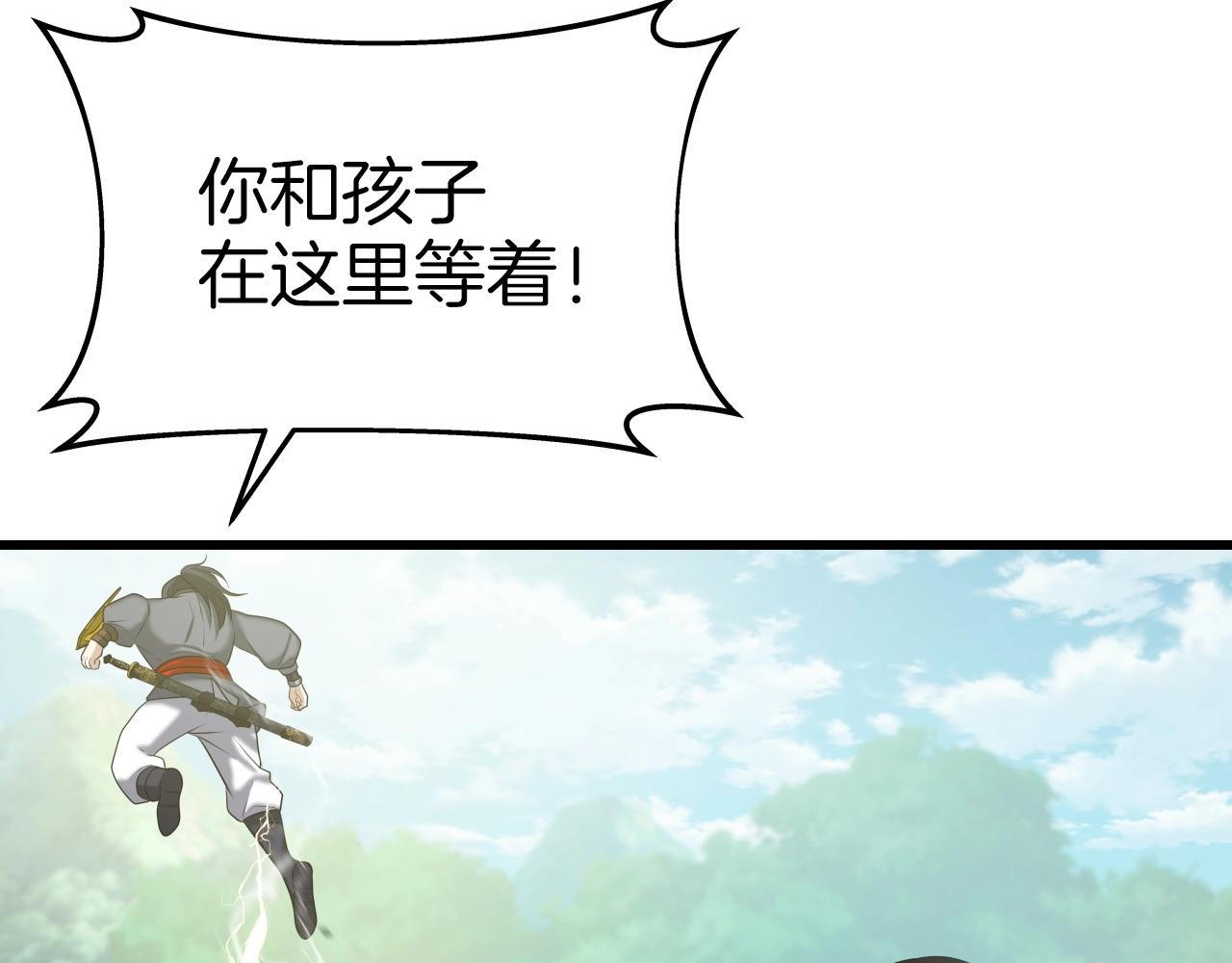 第40话 绿林七十二寨62