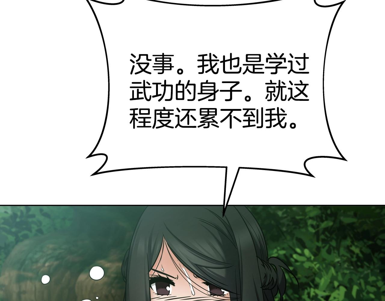 第17话 恩情4