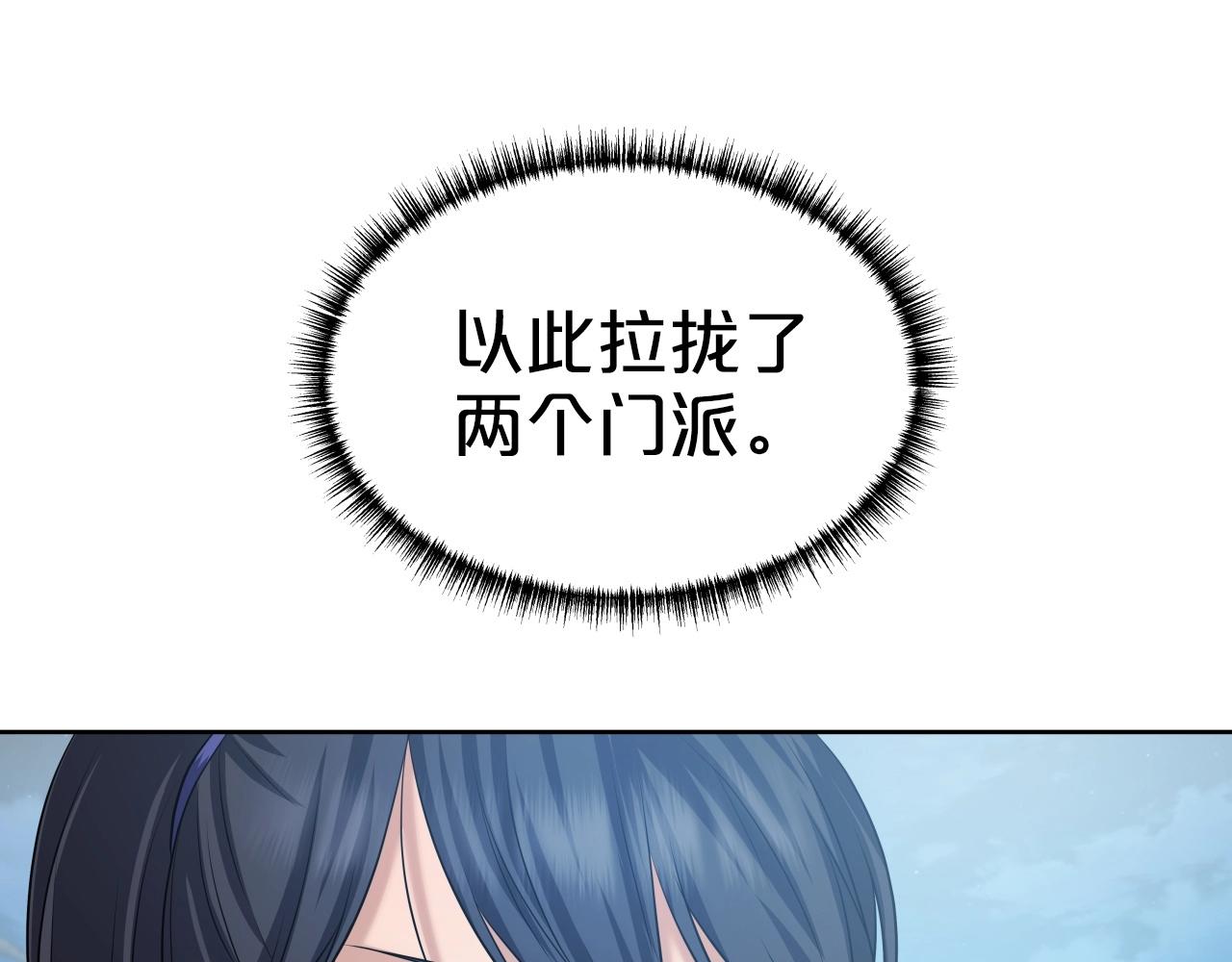 第35话 拉拢136