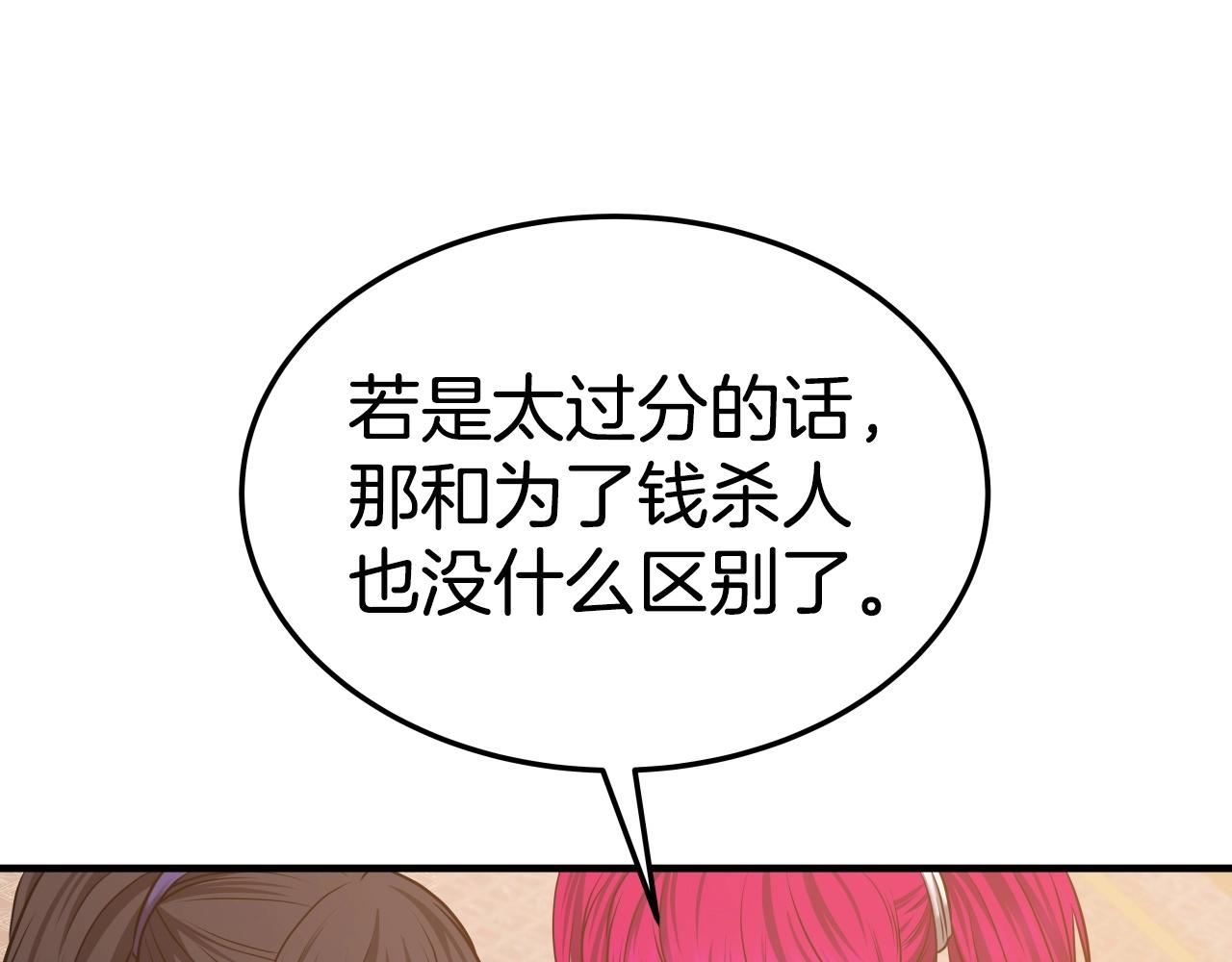 第30话 女人们的心28