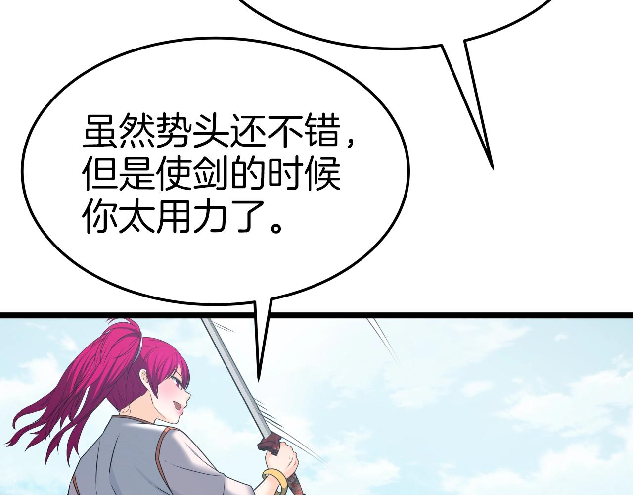 第33话 女人的嫉妒47