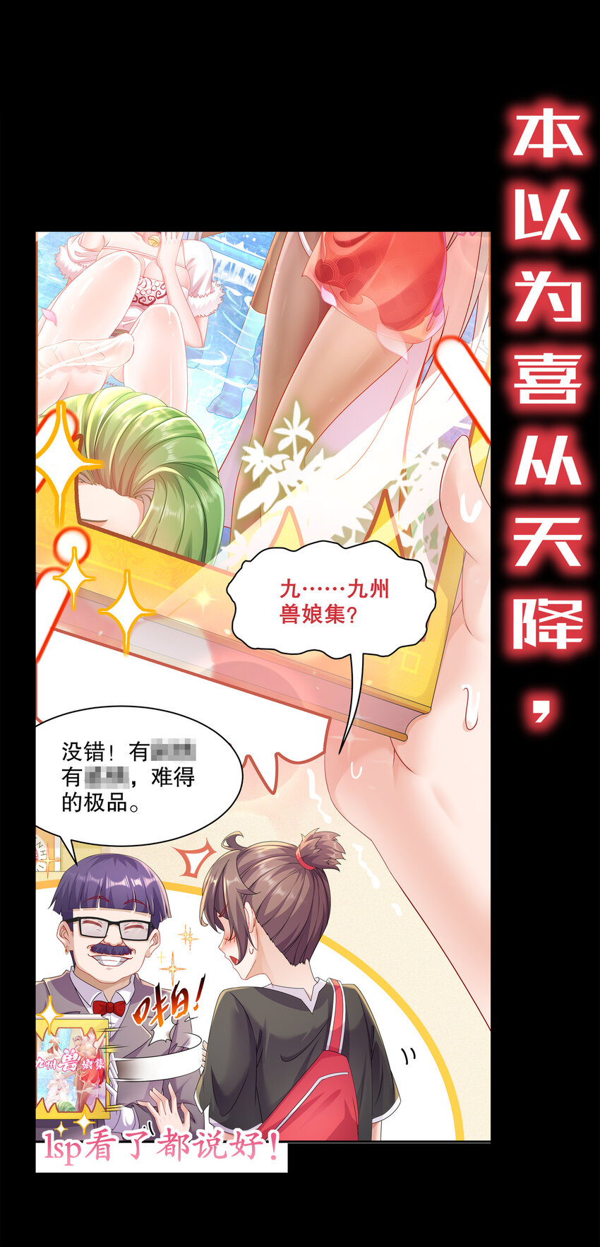 预告 大爆料1