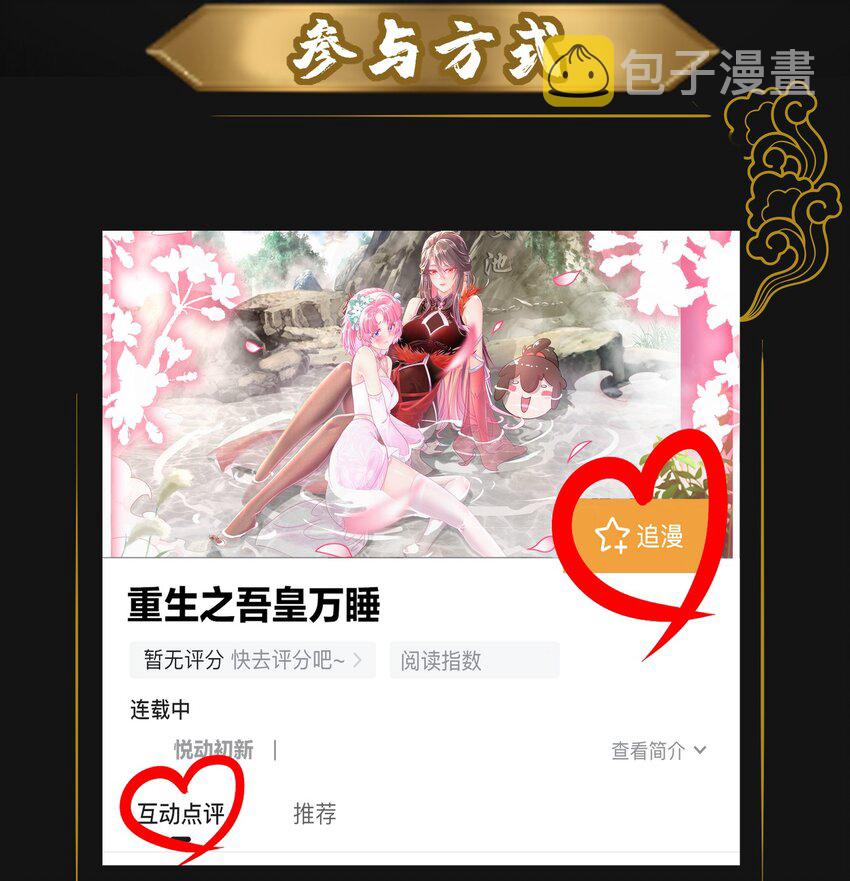 预告 大爆料12