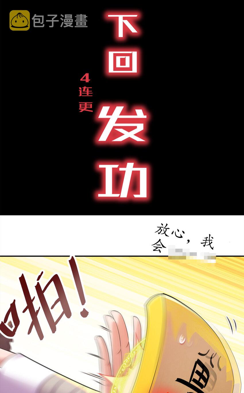 预告 大爆料6