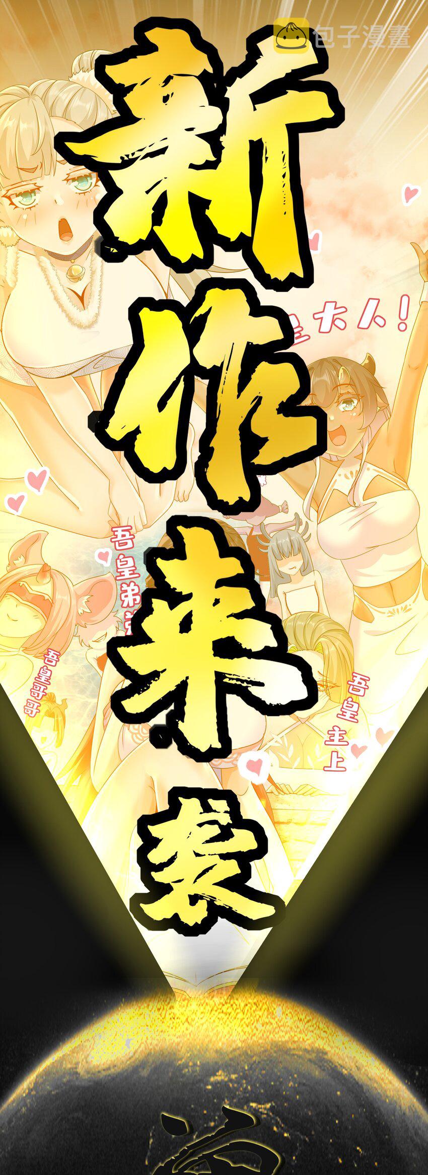 预告 大爆料8