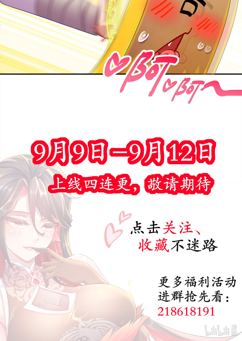 预告 大爆料7