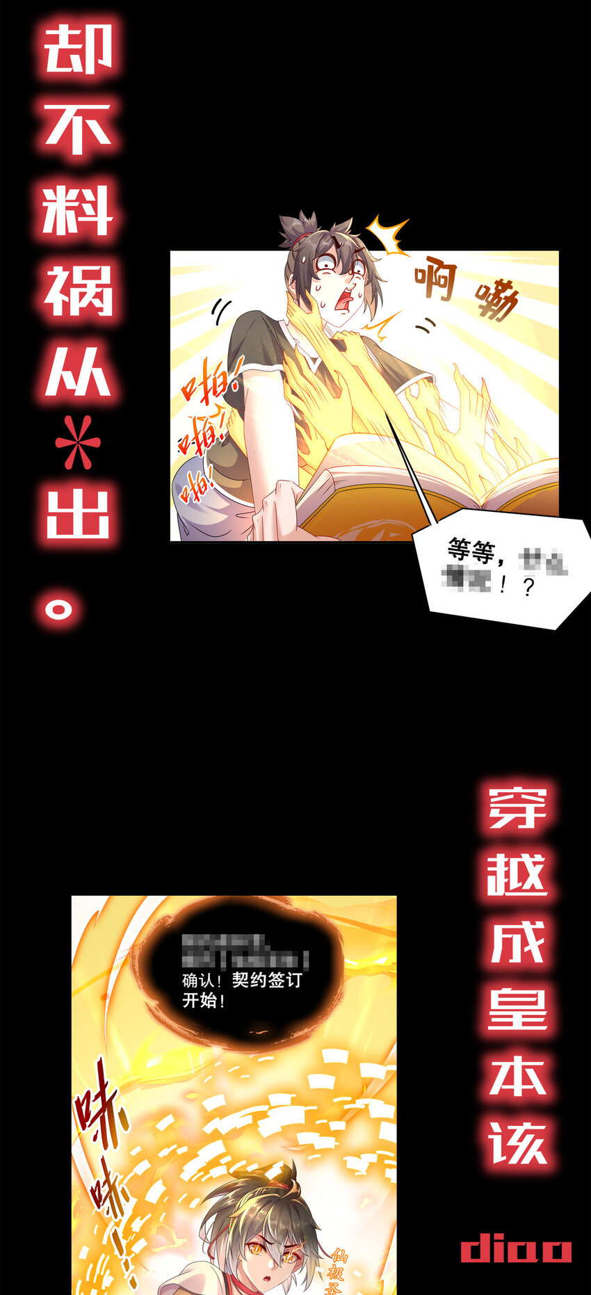 预告 大爆料2