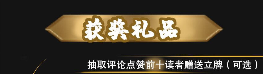 预告 大爆料14