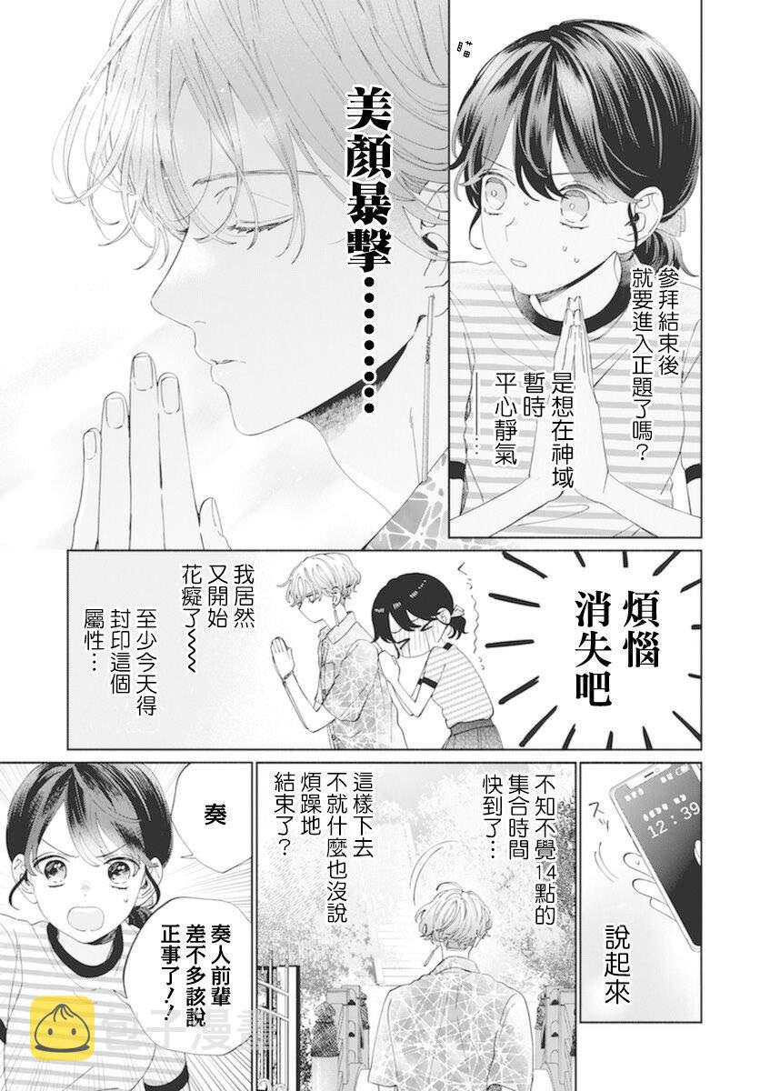 第16话13
