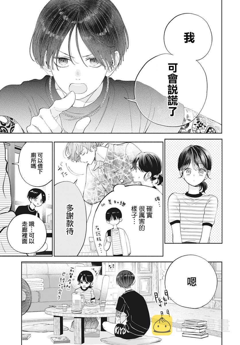 第17话13