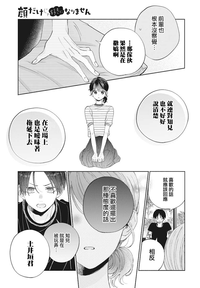 第17话17