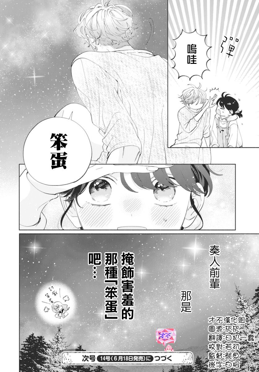 第13话30