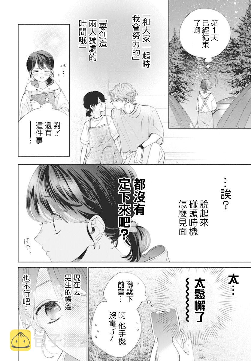 第13话16