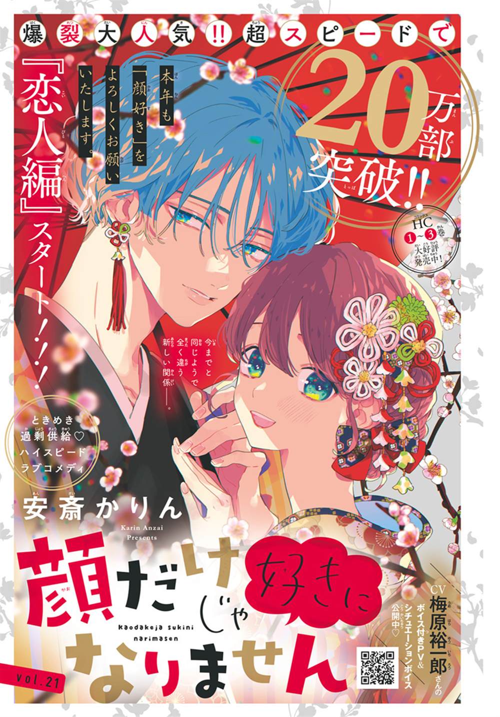 第21话0