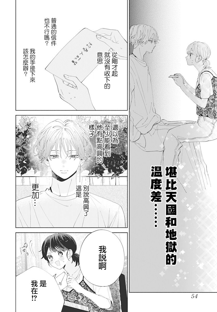 第10话9