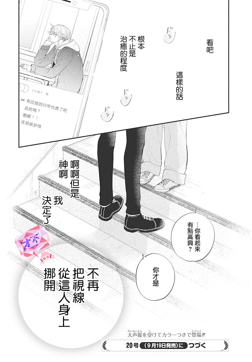 第2话28