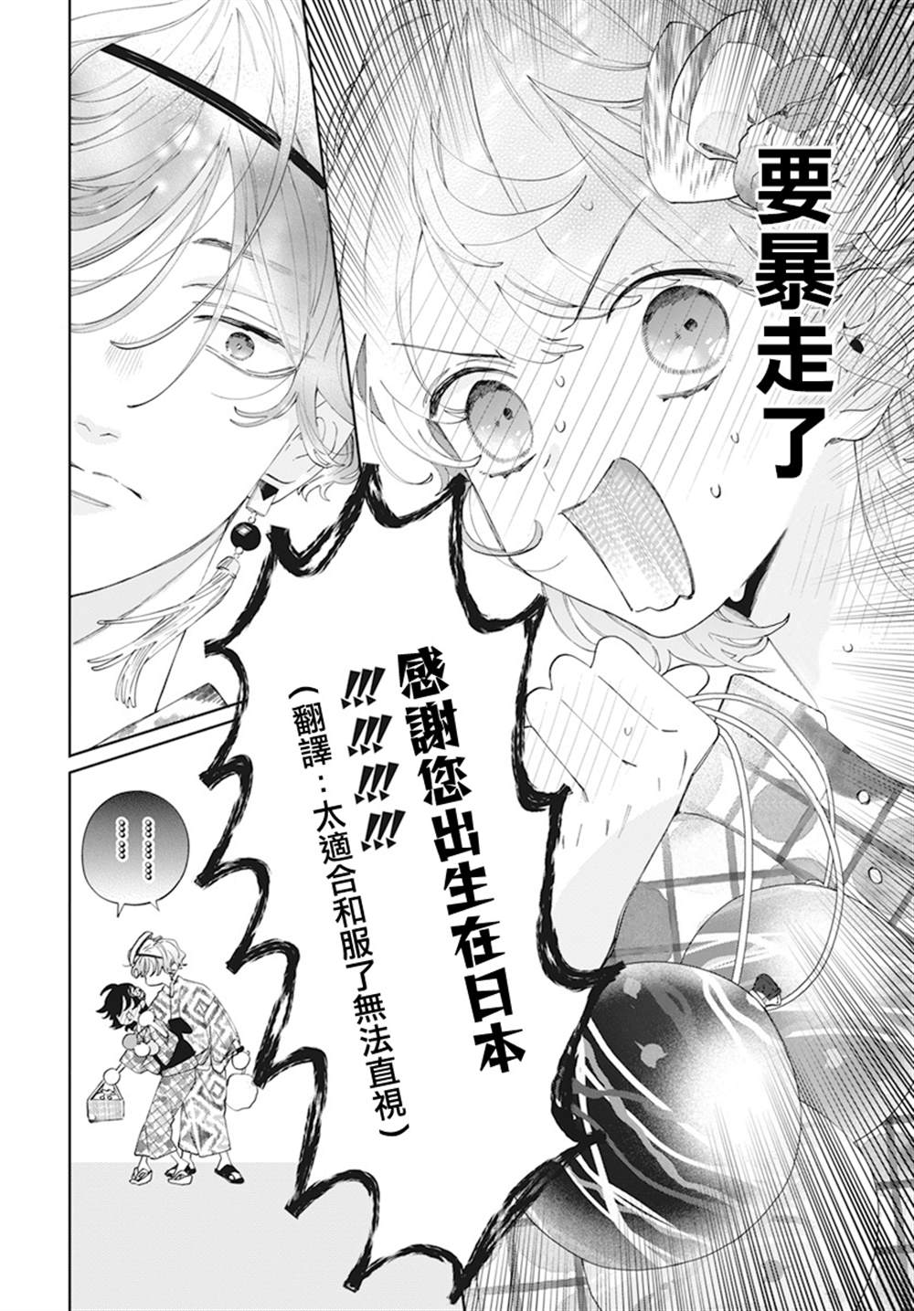 第21话12